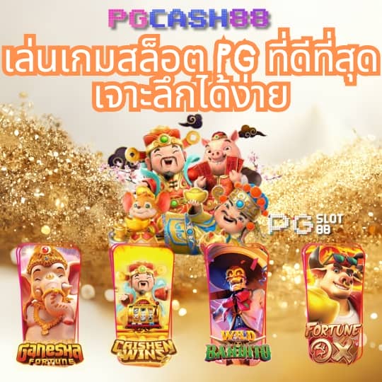 บอล 888