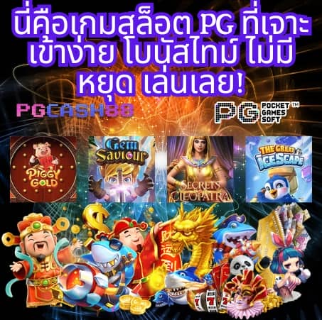 บอล 888